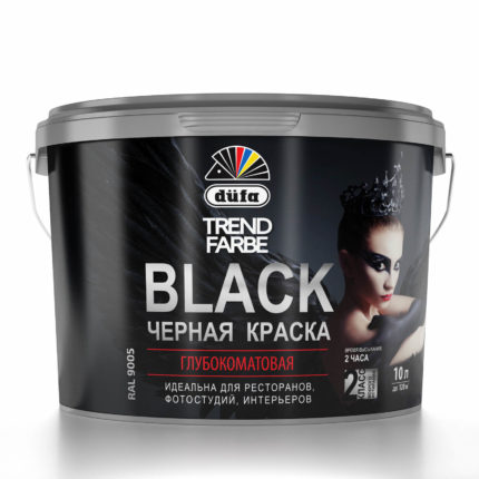 TREND FARBE BLACK (9005 RAL) Интерьерная краска черная